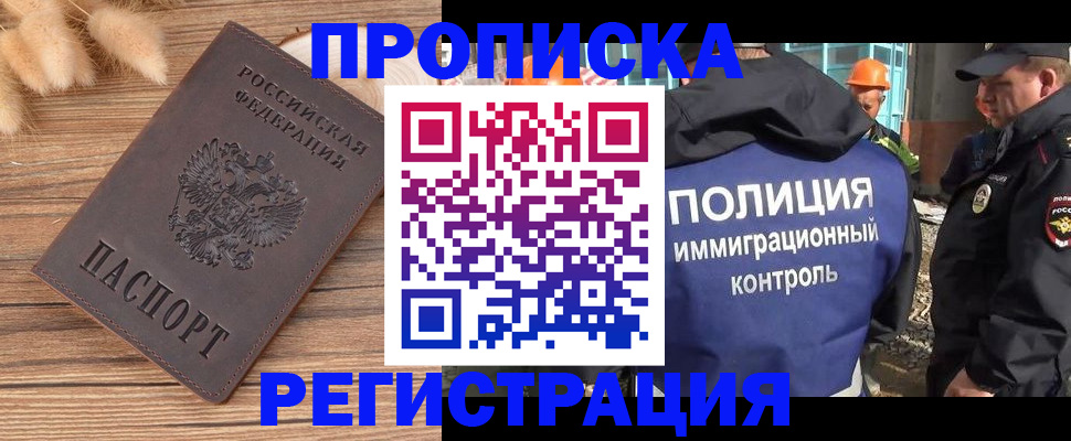 временная регистрация недорого в Луховицах