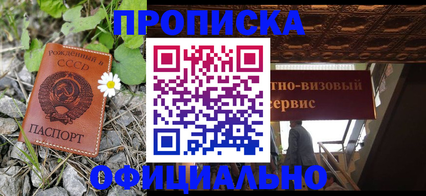 прописка для военкомата в Луховицах